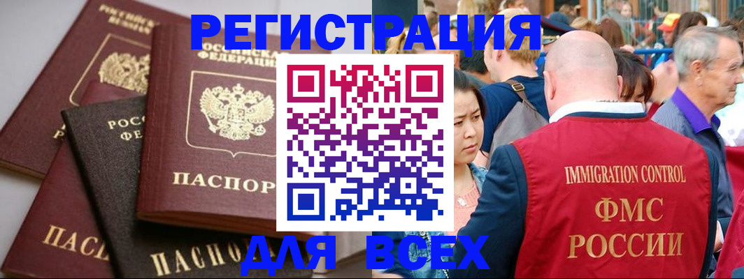 временная регистрация купить в Хилке