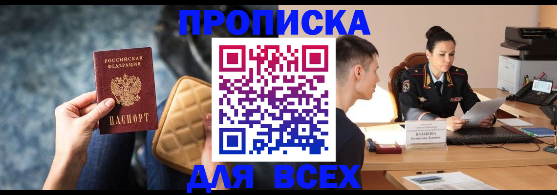 временная регистрация собственник в Хилке