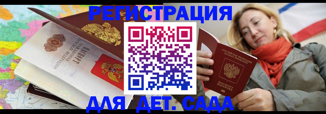 прописка иностранных граждан в Хилке