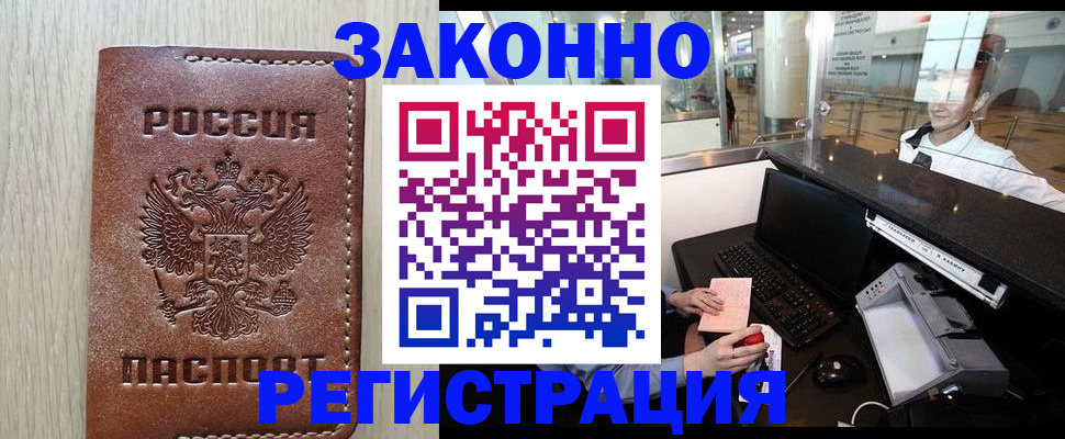 регистрация для школы в Хилке